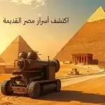 أهرامات مصر