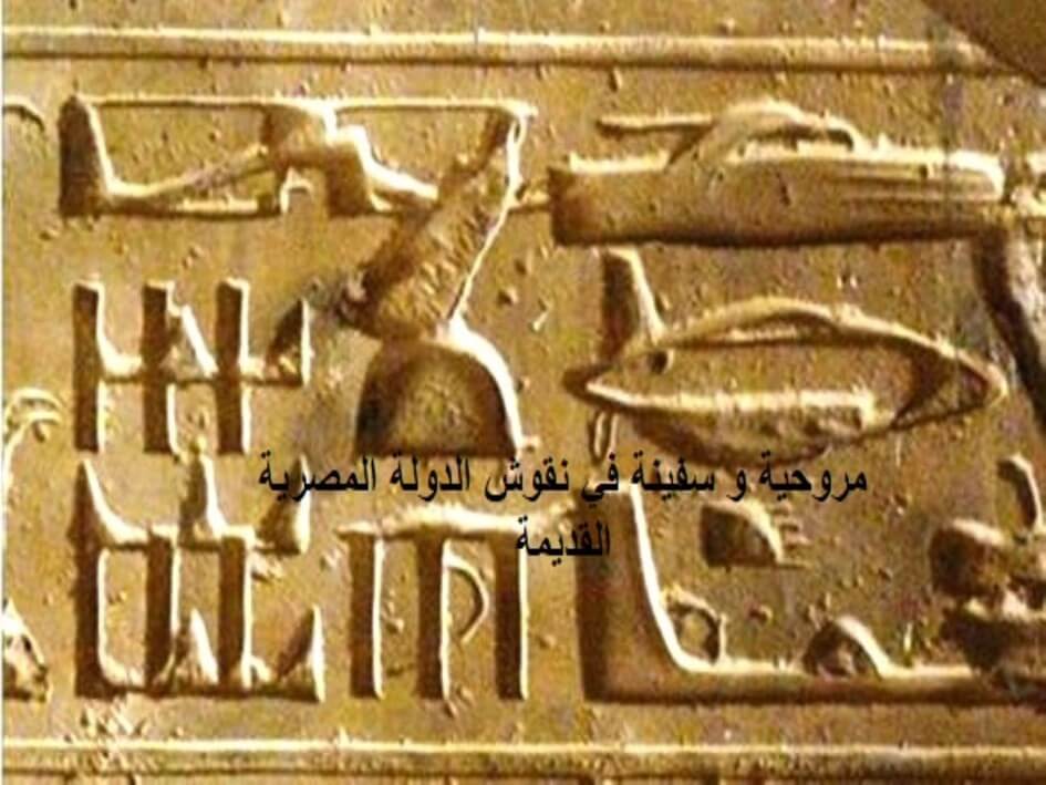 مروحية و غواصة في دندرة مروحية و غواصة و دبابة في دندرة مصر
